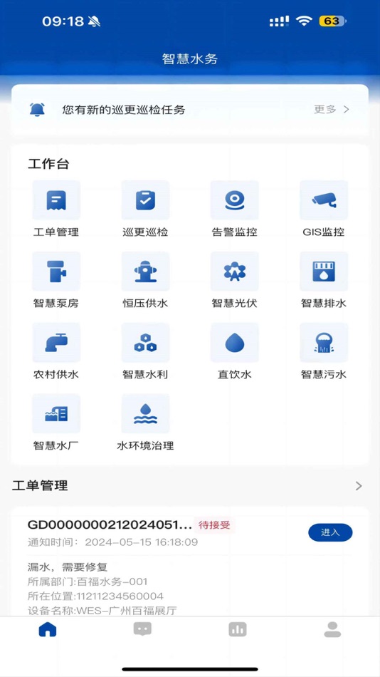 #3. Bedford IoT (iOS) 由: 广州市百福电气设备有限公司