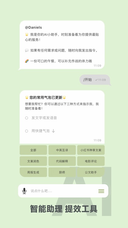 麦小记 screenshot-5