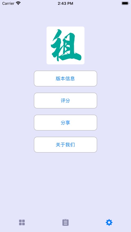 安心租-游戏卡片周边安心租用 screenshot-4