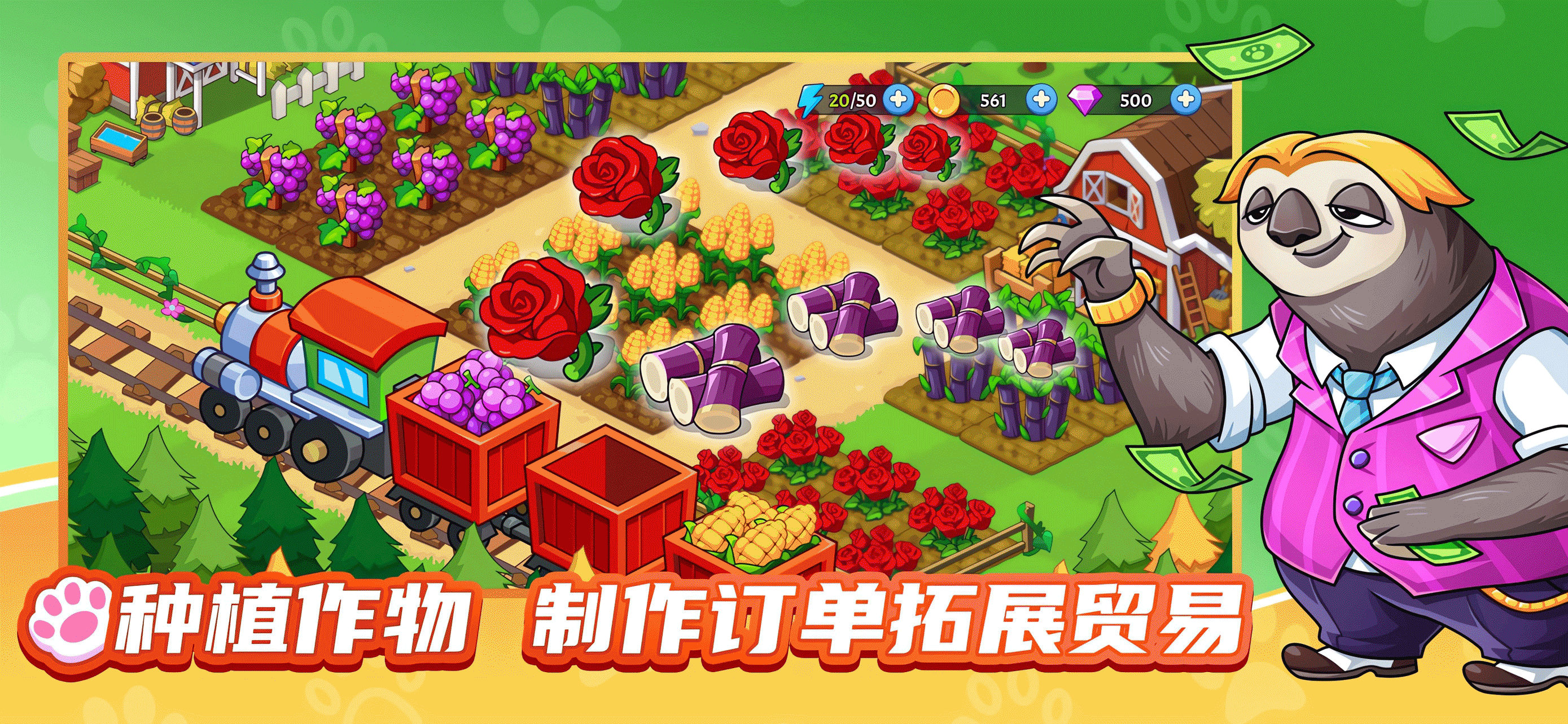 梦幻庄园 screenshot 3
