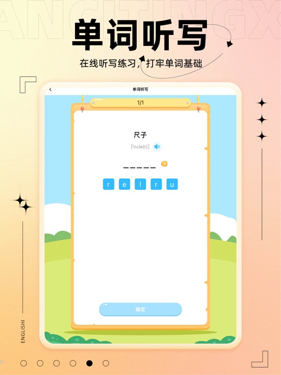 人教英语同步 - 小学英语课本点读学习软件 iPad screenshot 5 - Utilities app