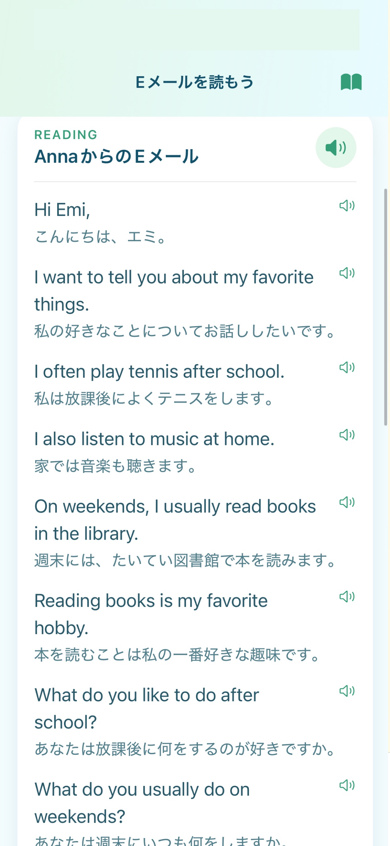 Screenshot 2 of 英検３級　毎日１５分トレーニング
