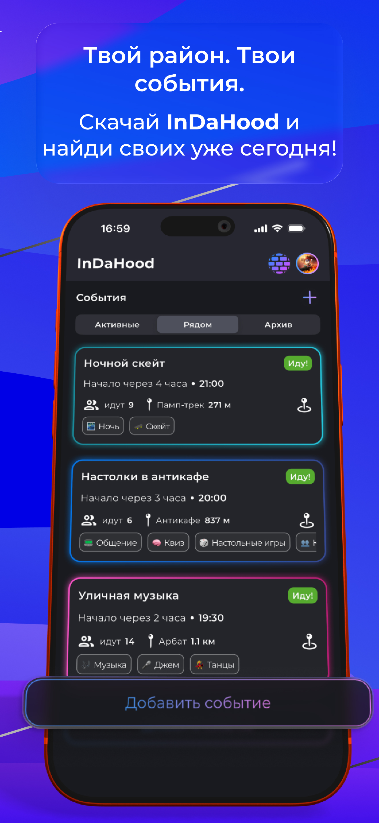 InDaHood - Найди друзей рядом! screenshot 7