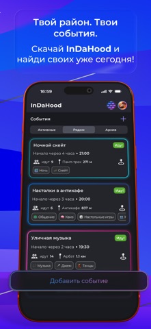 InDaHood - Найти друзей рядом! screenshot