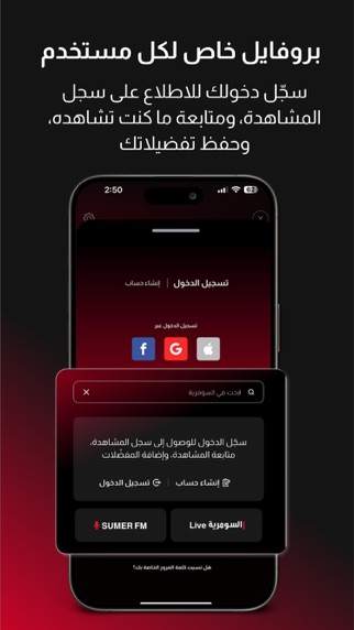 Alsumaria  السومرية iPhone screenshot 9 - News app