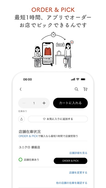 UNIQLOアプリ-ユニクロアプリ
