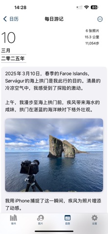 镜书 screenshot