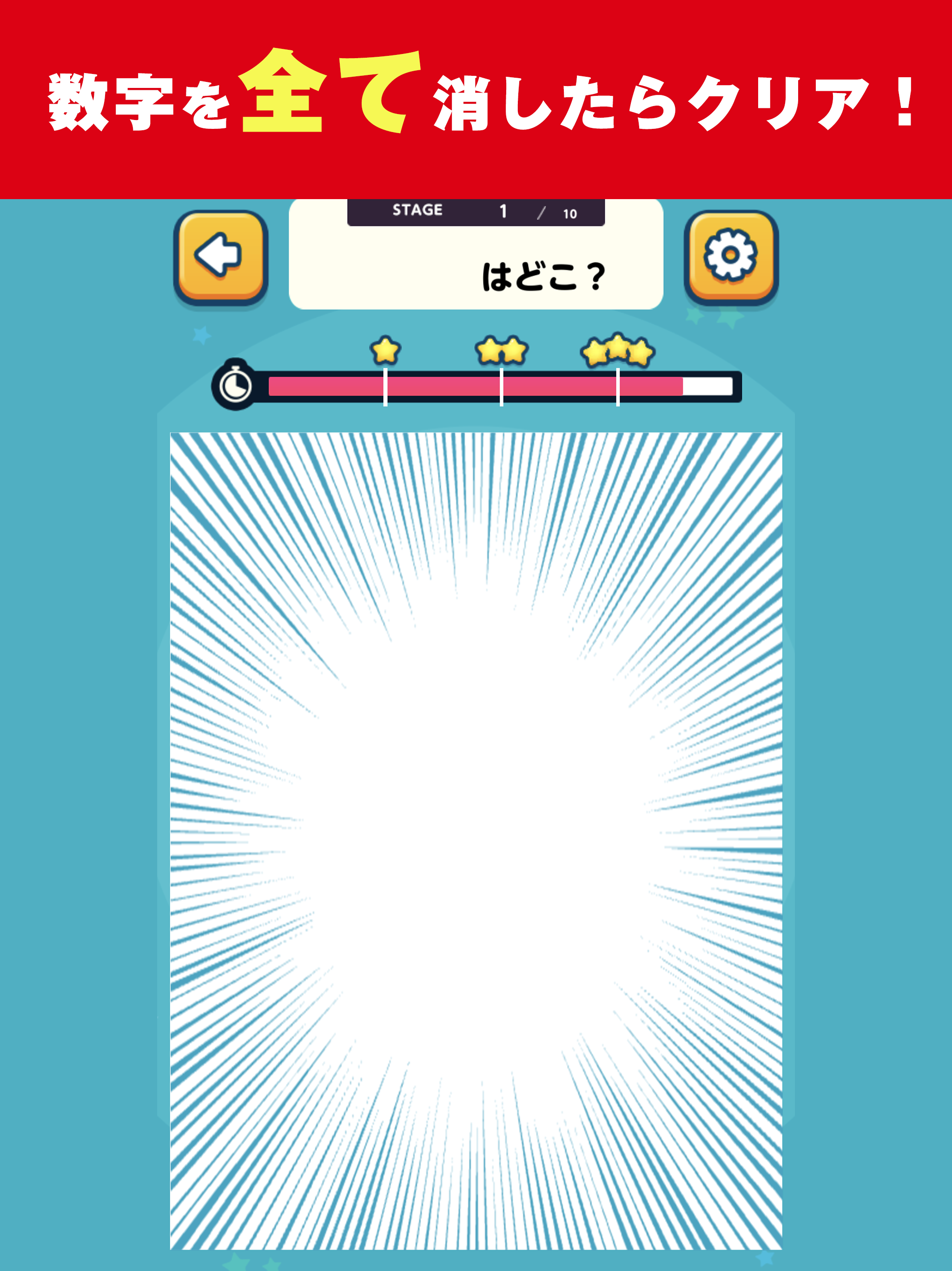 数字タップ脳トレ screenshot 6