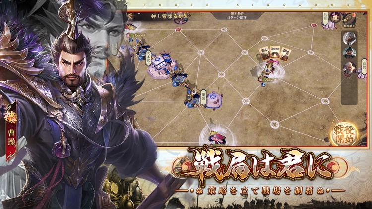 君の三国 screenshot-4