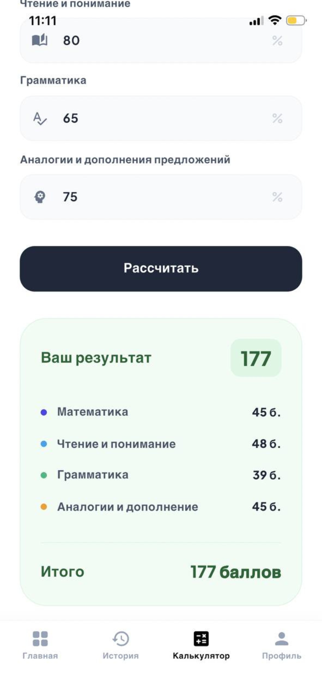 Булак screenshot 4