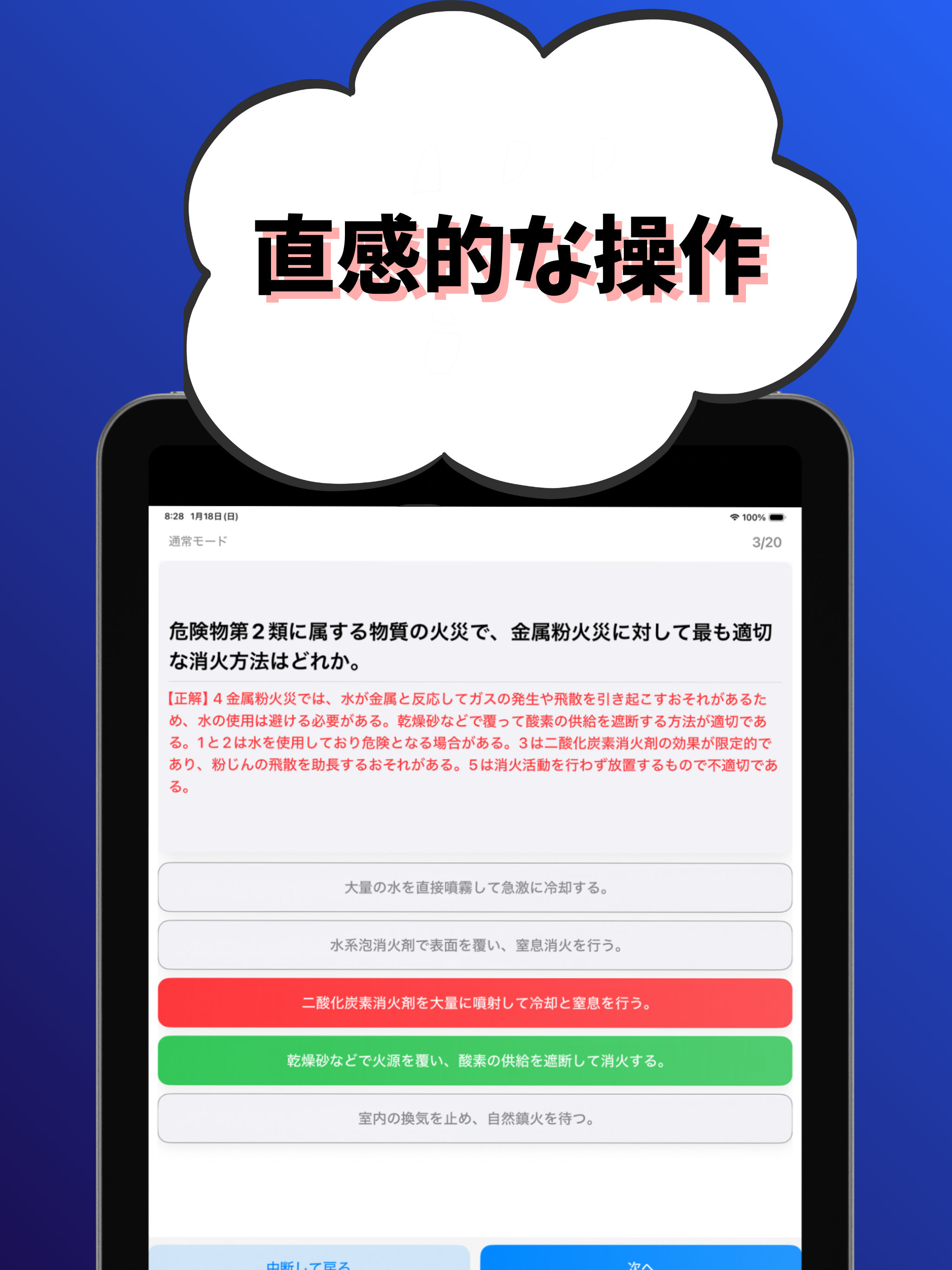 危険物取扱者-乙2-試験対策-国家資格