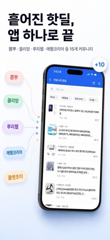 핫딜알림: 키워드 특가 알림 app screenshot 2
