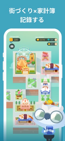 家計簿アプリ Fortune City ゲーム感覚で街育成 のスクリーンショット