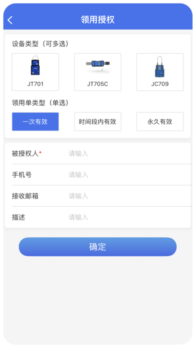 Screenshot 1 of Smart Station -智慧管理平台 App