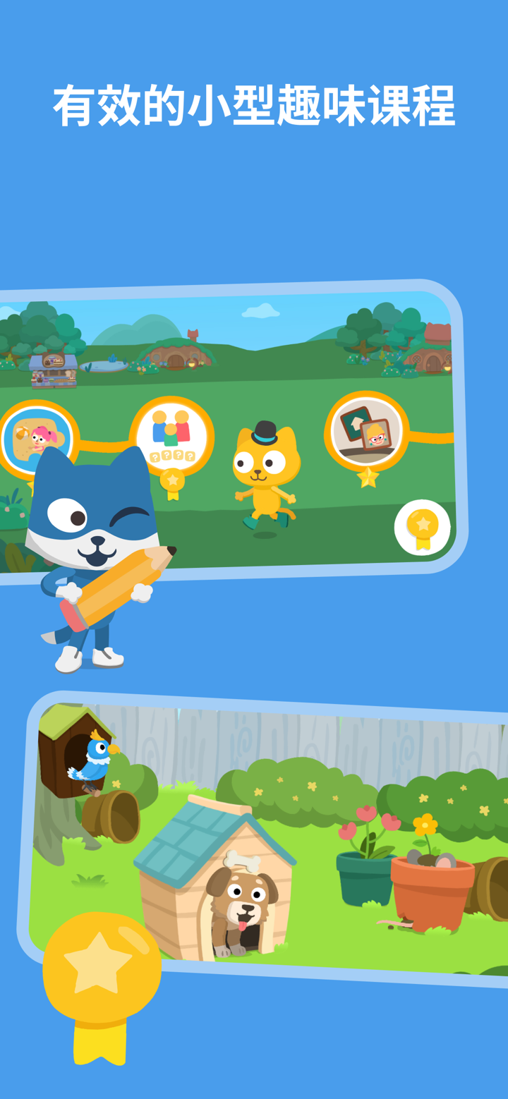 Studycat - 儿童英语学习游戏 screenshot 3