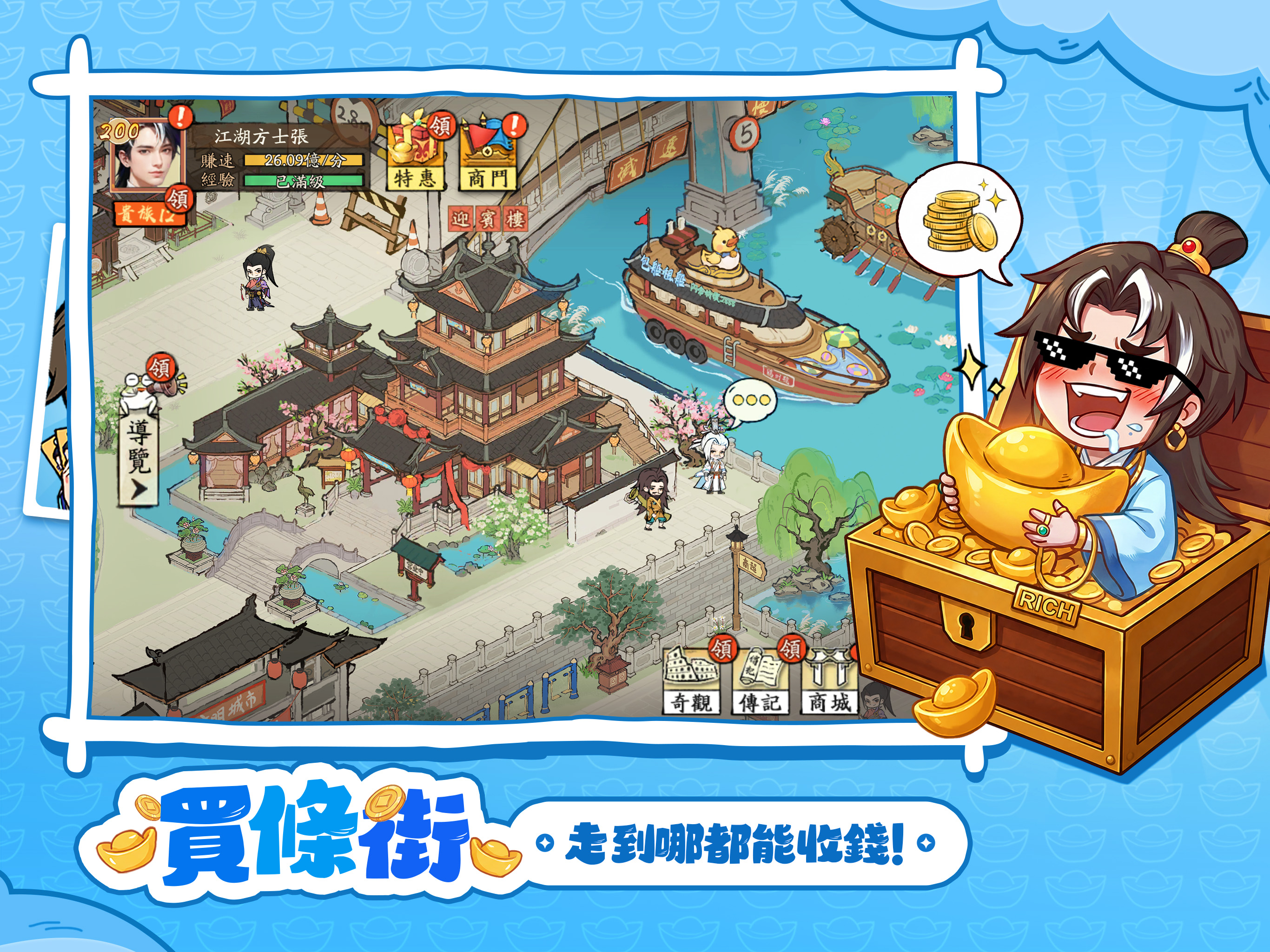 錢途無量 screenshot 7
