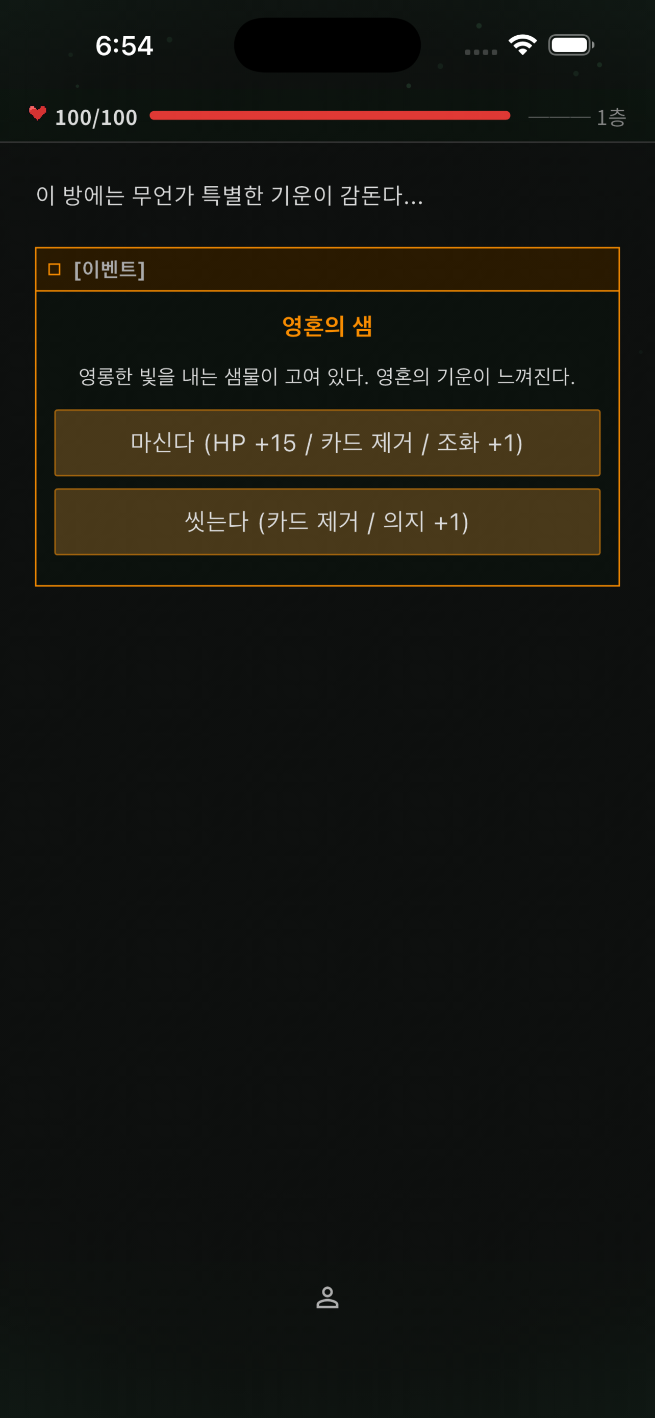 소울 던전 - Soul Dungeon screenshot 6