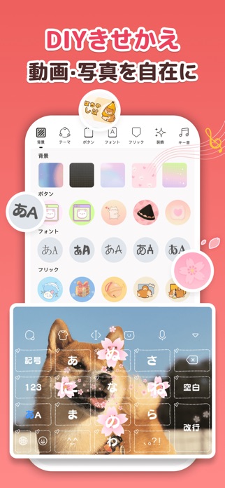 Simeji日本語入力キーボード｜顔文字・絵文字・フォント スクリーンショット3