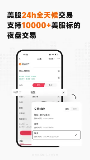 星财富-港股美股 期权 全球理财 A股通 ETF 交易 screenshot 3
