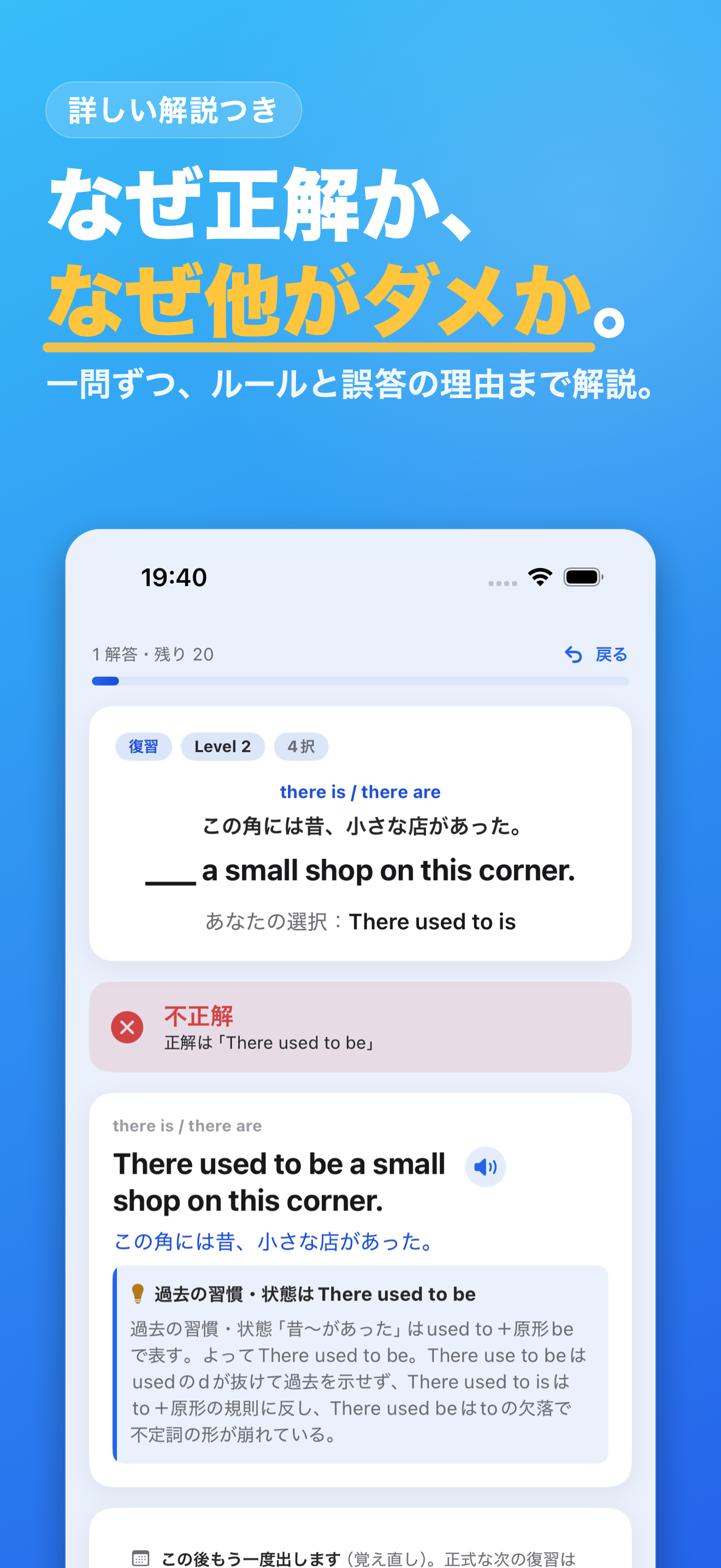 形で覚える英文法ドリル 分散学習 screenshot 3