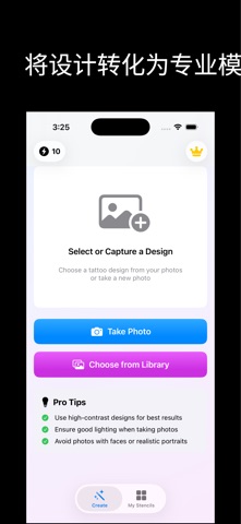 Stencil AI - 纹身转印设计 screenshot