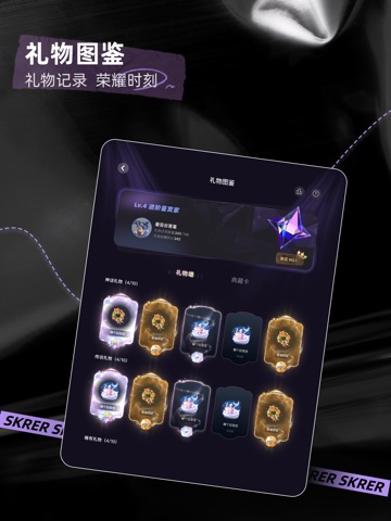 撕歌 iPad screenshot 6