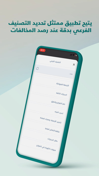 Momtathl | ممتثل Screenshot