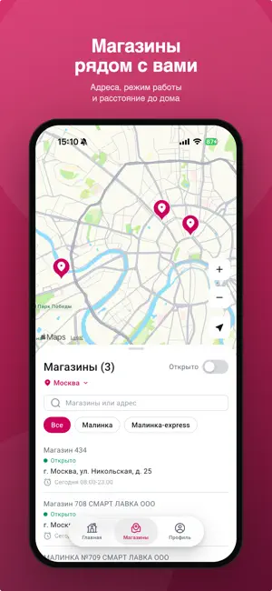Моя Малинка screenshot 3