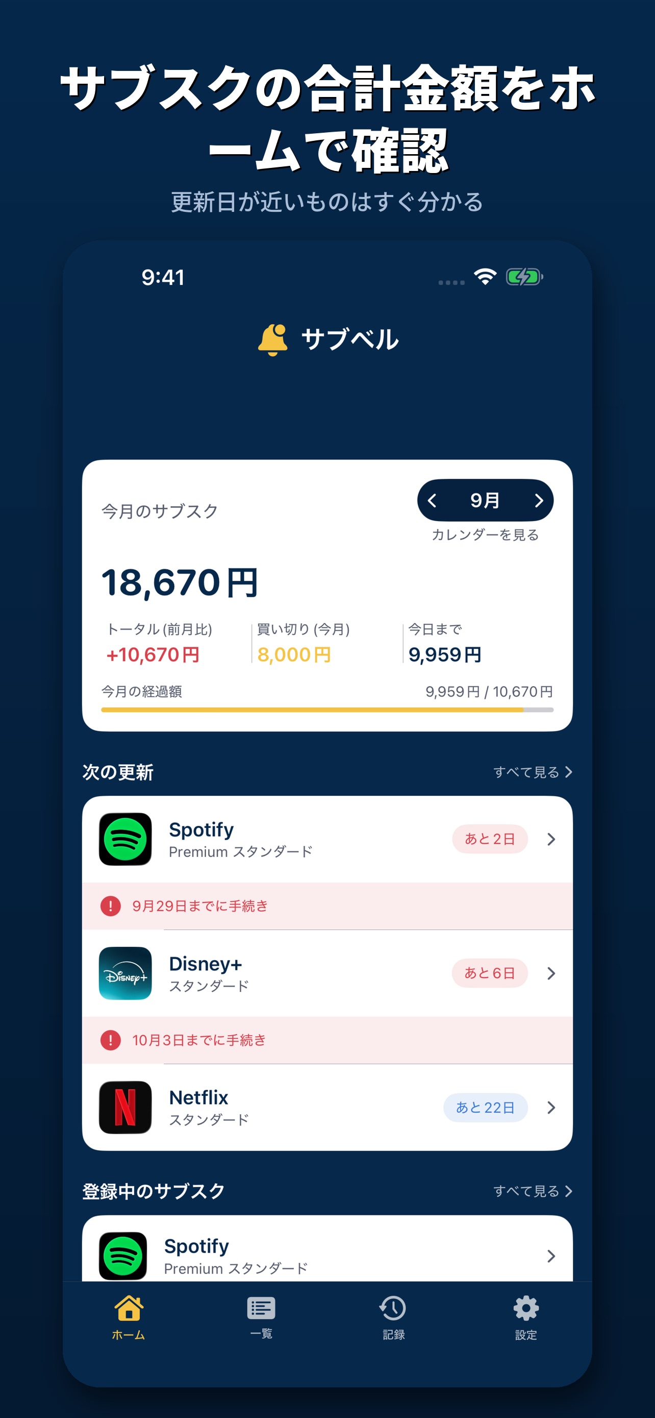 Screenshot 1 of サブベル