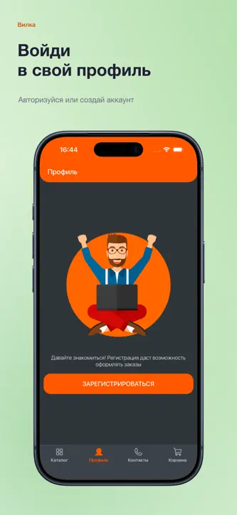 Вилка | Ефремов screenshot 3