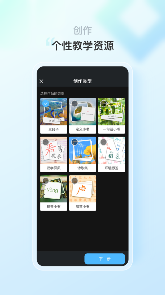 #2. 蒙氏语言 (iOS) 由: Guangzhou Yuchen Network Technology Co., Ltd