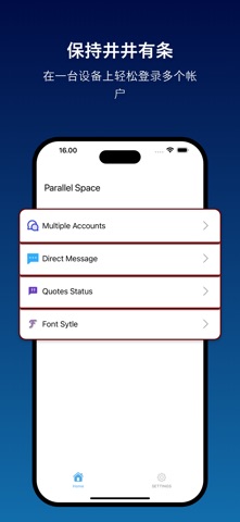 2个账户：双平行空间 screenshot