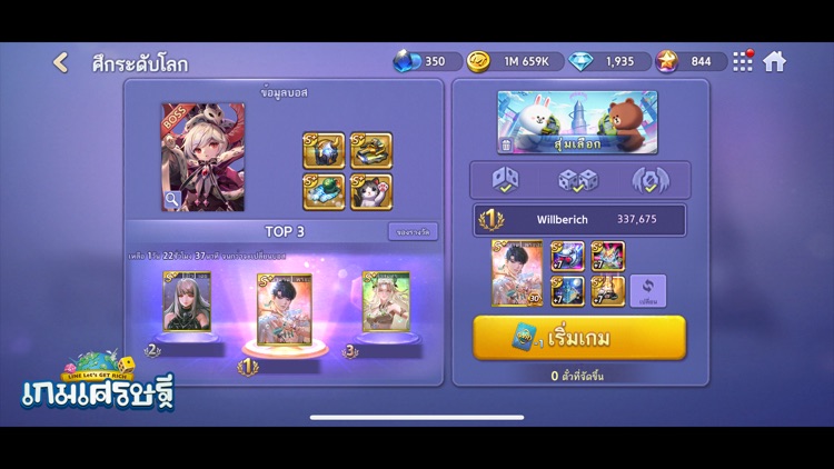 LINE Let's Get Rich screenshot-3