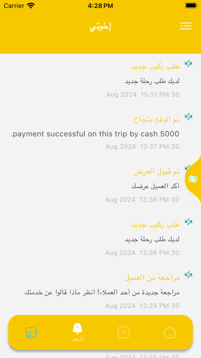 كابتن تاكسي سوبر Screenshot