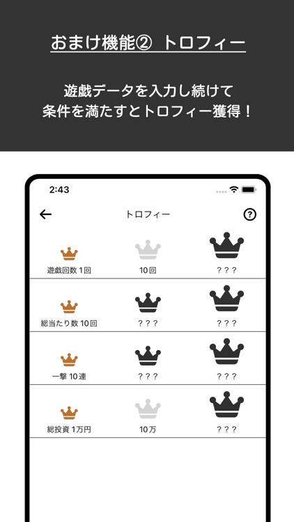 パチンコ回転数カウンター P-データグラフ screenshot-3