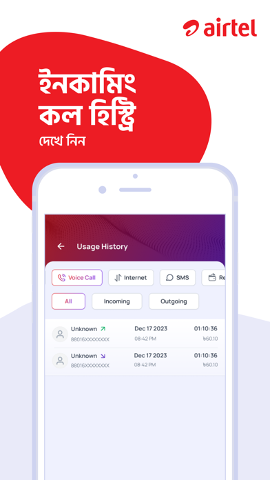 My Airtel – Bangladesh Screenshot
