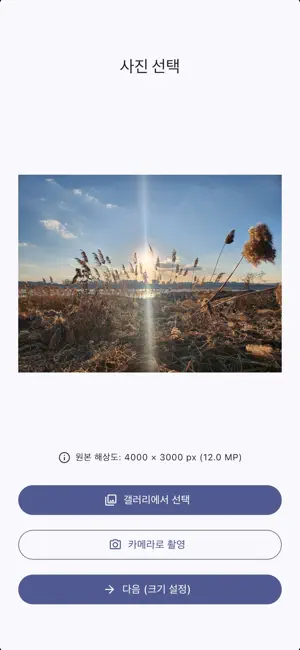 PhotoTrueSize screenshot 2