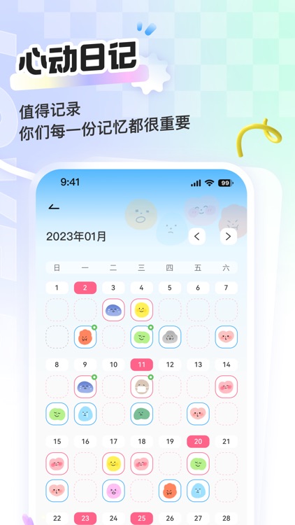 恋爱星球-情侣定位看电影星座游戏
