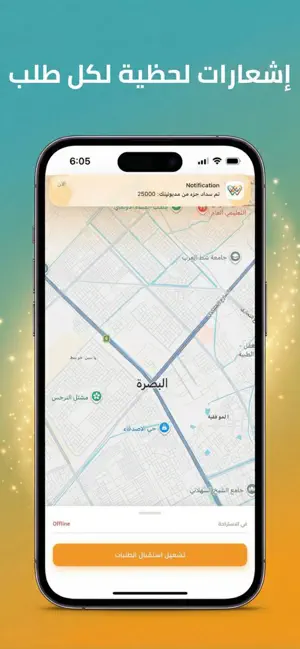 wasalni-وصلني screenshot 2