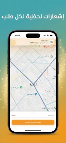 wasalni-وصلني screenshot