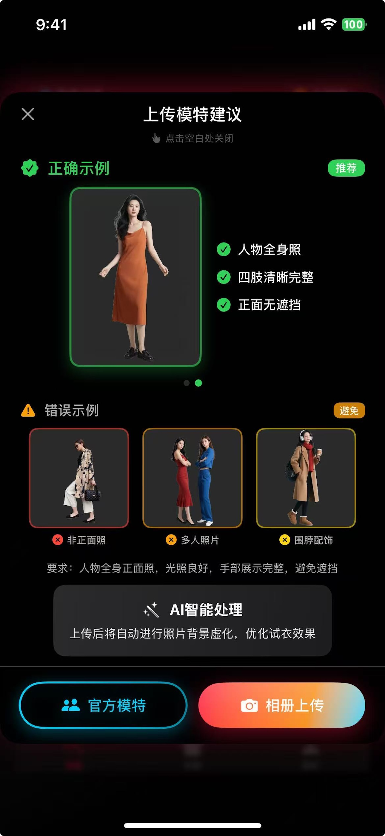 衣见你 screenshot 4