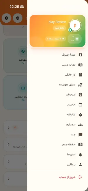 Afghan Girls Digital School screenshot 3