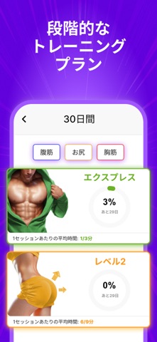 Home Workout: 30 Day Challenge のスクリーンショット