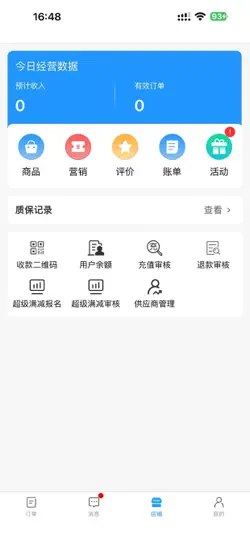 Screenshot von 捷达外卖商家端 auf dem iPhone 3