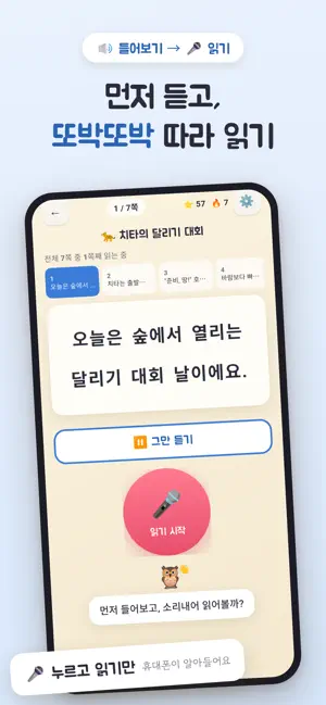 또박또박 screenshot 4