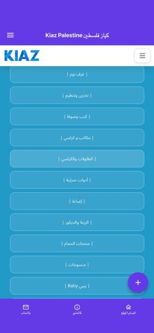 Kiaz Palestine screenshot