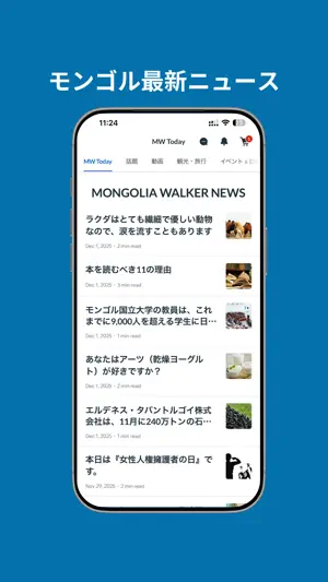 Mongolia Walker screenshot 1