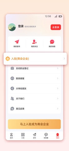 汇企通 screenshot