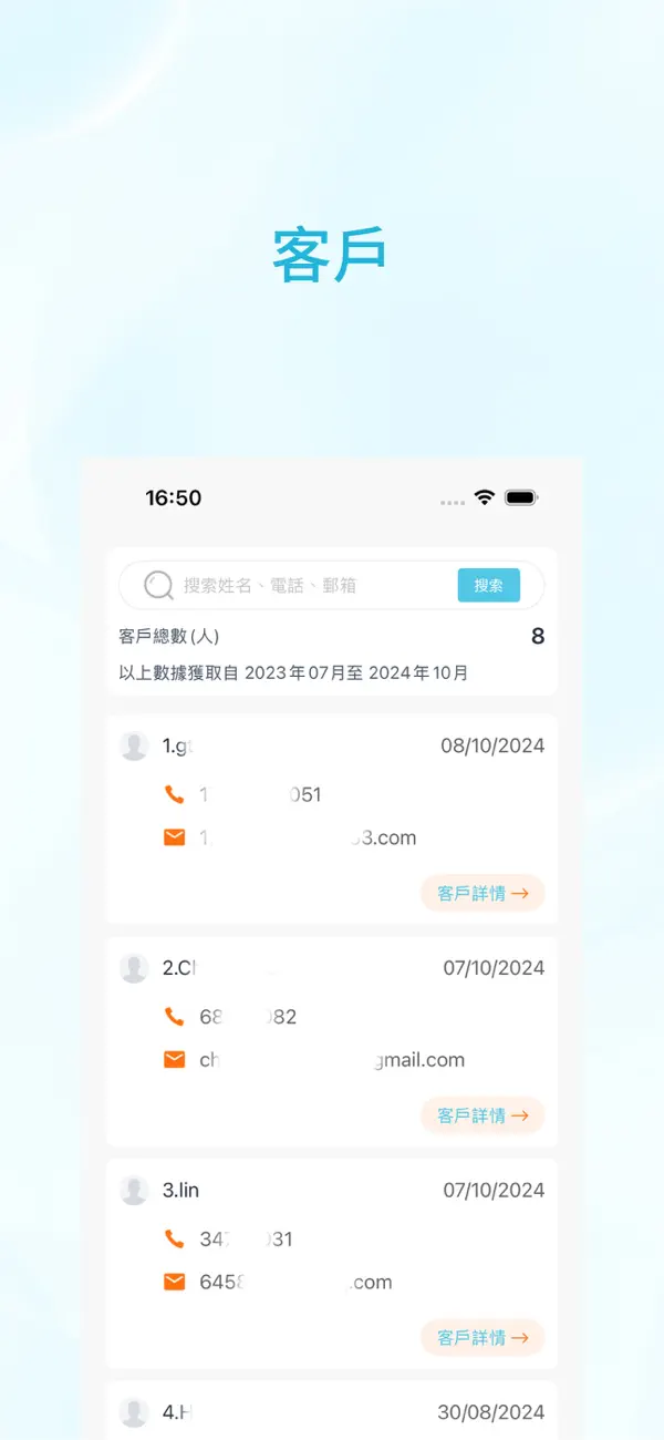 #2. BASIC LAND ADMIN (iOS) De: Brilliant Start System Limited