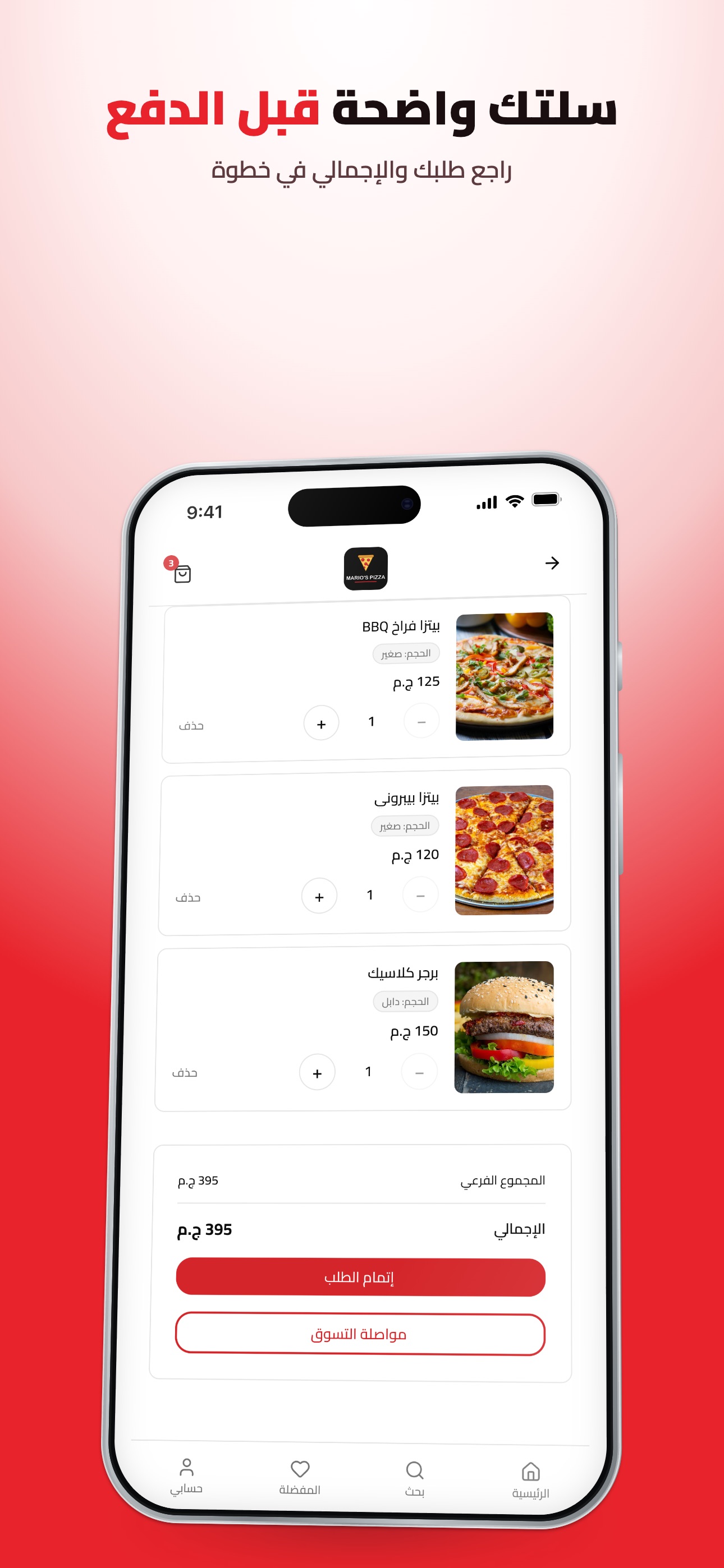 Screenshot 4 of Mario's Pizza